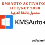 KMSAuto Activator